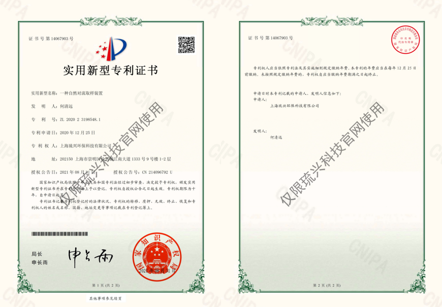 一种自然对流取样装置