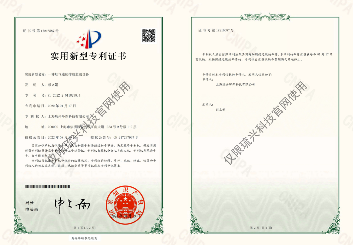 一种烟气连续排放监测设备
